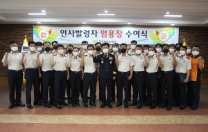 포항북부소방서, 인사발령 소방공무원 임용장 수여식