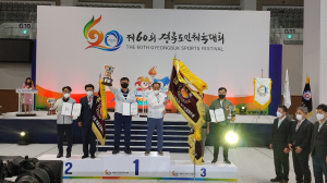 칠곡, 경북도민체전 군부 9연패 위업 쾌거