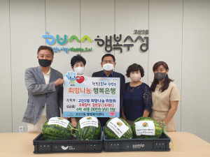 대구 수성구 고산2동 희망나눔위원회, 경로당에 수박 전달