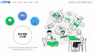 대구시, 민ㆍ관ㆍ공 비대면 소통ㆍ협업플랫폼 구축
