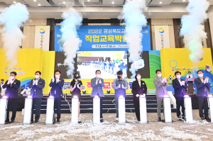 경북교육청, 전국 최초 ‘직업교육 박람회’ 성황