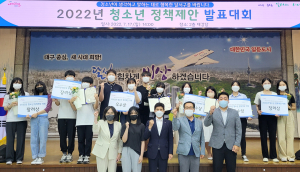 달서구, 청소년정책제안 6건 선정ㆍ발표