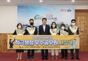 포항, 상반기 적극행정 우수공무원 선발