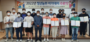 포항시, 미래 농업 이끌 청년농부 아카데미 수료식