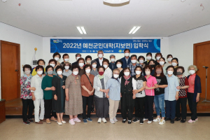 예천군, 예천군민대학 개강식 개최