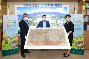 예천군, 보물 만국전도 환수 기념식 개최
