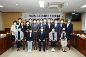 수성구의회, 임시회 대비 의원 역량강화 특강 실시