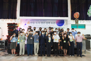 문화도시 안동, 도시청년 정책토론회