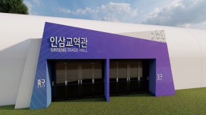 영주풍기인삼엑스포조직위, 인삼교역관 업체 선정
