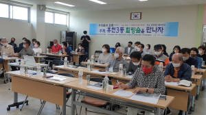영주시 휴천3동, '힐링 숲을 만나자' 주민자치 포럼