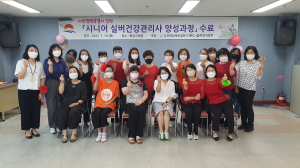 김천여성새일센터, 시니어 실버건강관리사 과정 수료