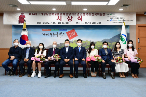 고령, 문열공 매운당 이조년 선생 추모 전국백일장 시상식