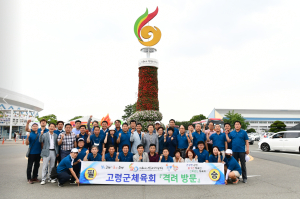 고령군, 도민체육대회서 우수한 성적 거둬