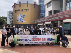 영천교육청, 학교운영위원장 현장 연수 실시