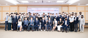 구미시장직 인수위원회, 4대 시정목표 제시