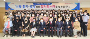 달서구 주요현안 주민과 소통ㆍ공유