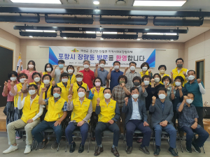 포항 장량동 지사협, 지역 특화사업 벤치마킹 줄이어