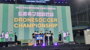 포항대 국방드론과-국토교통부장관배 대학리그 드론축구대회 우승