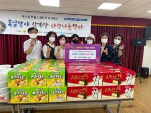 청소년범죄예방협의회 대구동구지구, 소외계층에 간식