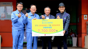 포스코스틸리온, 걸음 기부 캠페인으로 보호 아동 후원