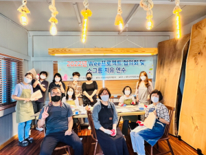 예천교육청Wee센터, 전문상담사 업무 스트레스 소그룹 치유 연수