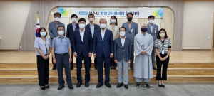 상주, 평생교육협의회 정기회의 개최