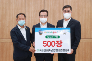 한농연 예천군–울진군 연합회 교류행사 성료