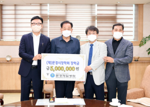 문경제일병원, 문경시장학회에 500만원 기탁
