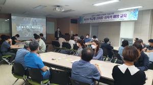 포항시, 직원 대상 성희롱ㆍ성폭력 예방 교육