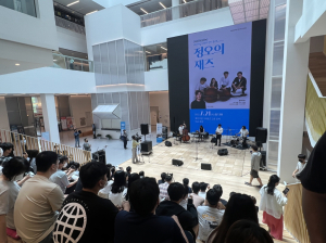 포항창조경제혁신센터, 정오의 재즈 주제 음악회
