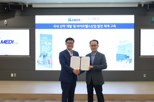케이메디허브-한국바이오의약품협회 업무협약 체결