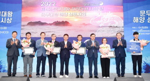 경북도, 문무대왕해양대상 시상식 개최