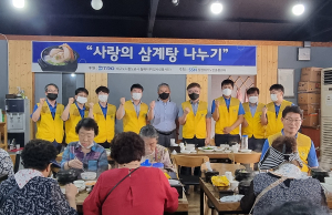 대구도시철도, 어르신에 삼계탕 대접
