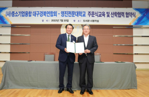 영진전문대-대경경북연합회, 진학 프로그램 협력