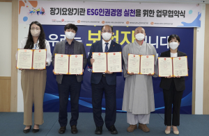 건보공단 대구경북지역본부, 노인보호기관 업무협약 체결
