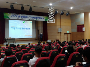상주, 찾아가는 지방회계 현장교육 호응