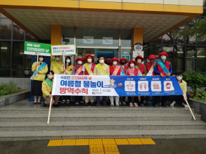 영양군, 안전점검의 날 캠페인 실시