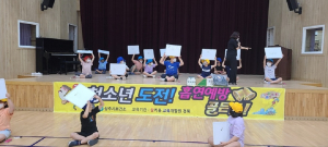 상주 이안초교서 흡연예방 골든벨을 울려라