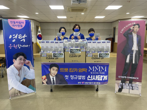 영탁 팬클럽, 안동 태화동에 마스크 3천장