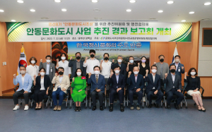안동, 문화도시 추진 ‘잰걸음’