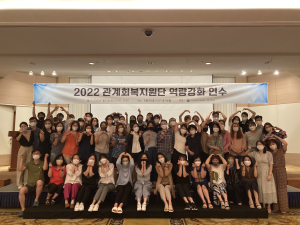 대구교육청, 관계회복지원단 역량강화 연수