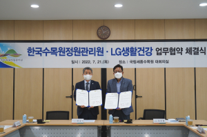 산림 생물자원 활용연구…ESG 경영 활성화 ‘합심’