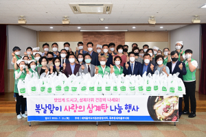 동촌동 새마을부녀회ㆍ새마을지도자협의회, 삼계탕 나눔