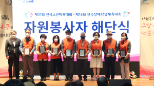 경북도, 전국소년ㆍ장애학생 체전 자원봉사자 해단식