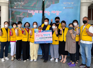 지산1동 희망나눔위원장, 아름다운 기부