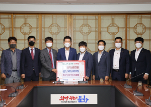 북포항라이온스클럽, 포항시에 이웃돕기 성금 전달