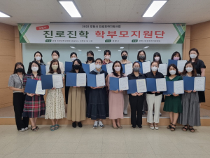 포항시, 제3기 진로진학 학부모지원단 위촉