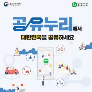 봉화군, 공유 누리서비스 확대 운영