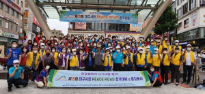 UPF 대구시지회, 걷기대회ㆍ줍기 봉사활동
