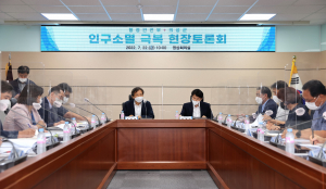 의성, 인구 소멸 극복 행안부와 현장토론회
